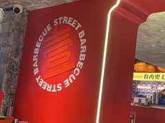 -神府路壹号·海鲜烧烤·砂锅粥·锅物(三坊七巷店)