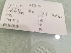 账单-京天红酒家(马家堡店)