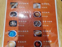 -古树酸奶(八廓南街店)