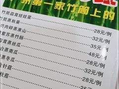 -胡须哥网红竹筒菜