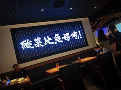 -太二酸菜鱼(天鹅湖万达店)