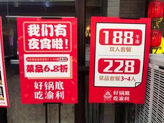 门面-渝利重庆火锅