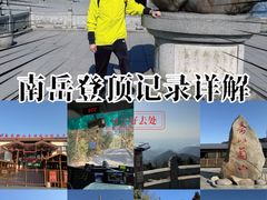 -南岳衡山风景名胜区