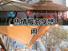 -后湖小院·乡野田园菜