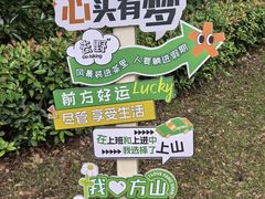 -南京市江宁方山