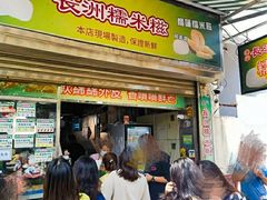 -澳门长洲糯米糍(柯打苏沙街店)