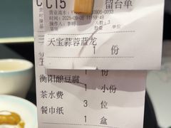 -天宝兄弟(前海壹方城店)