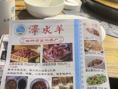 -泽成冰煮羊(非·遗东岸国际店)