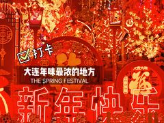 -大连双兴商品城