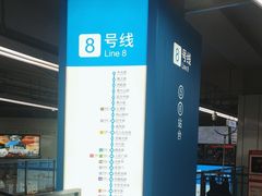 -东方体育中心(地铁站)