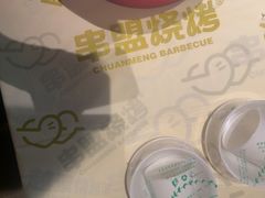 -串盟烧烤·长沙美食地标(星沙店)