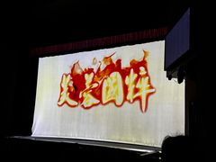 -芙蓉国粹·川剧秀
