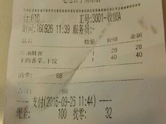 账单-老边饺子馆(北京南站3店)