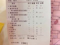 账单-东江海鲜酒家(艺都分店)