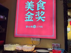 -富正毅三下锅·湘西韵味(天门山索道店)