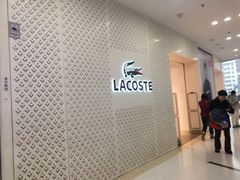 -LACOSTE(新中关购物中心店)