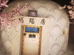 -巴斯漫温泉汗蒸馆(贡湖大道店)