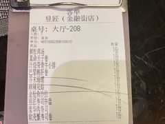 -昱匠·日本料理(金融街店)