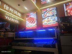 -遇西祠·海鲜烧烤(总店)