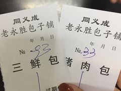 -津门永胜包子铺(哈尔滨道总店)