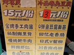 -乐乐姐超级土豆(中关村5号店)