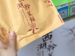 -裕丰西湖干菜饼