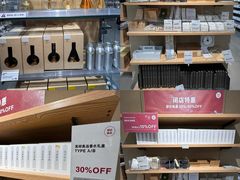 -MUJI无印良品(购物广场店)