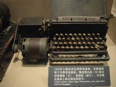 -上海电信博物馆