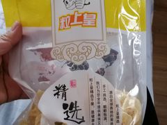 -粒上皇(天丰利市场店)