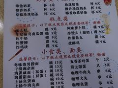 -喜盈门保健甜品店