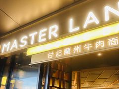 -甘记兰州牛肉面(Chadstone 旗舰店)