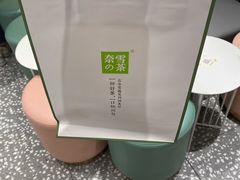 -奈雪的茶(天河城店)