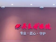 -吴良材眼镜(美罗城店)