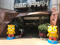 -289艺术PARK