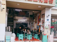 门面-老五鸡丝豆花面粉(瑞金北路68号院店)