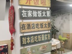 -听涛雅苑百味饺子老家菜馆