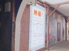 -Tian品