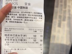 -LELECHA乐乐茶(王府井喜悦店)