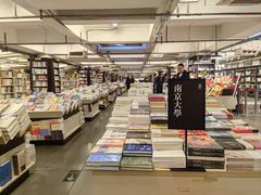 -先锋书店(五台山总店)