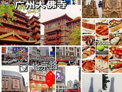 -广州塔