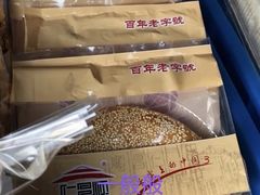 -仁昌顺(震泽店)