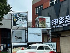 -西安电影制片厂