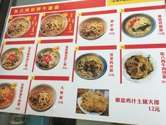菜单-陈八两面家(华孚写字楼店)