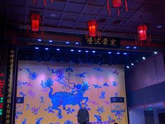 -德云社三庆园