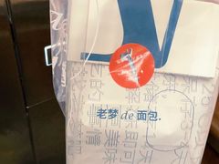 -老梦面包CHEZMOREL(麦子店)