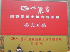 -西安大唐西市博物馆