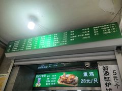 -满记烧饼(牛街东里小区一区店)