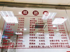 菜单-常州糕团店(北大街新世纪商城店)