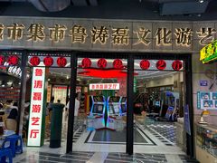 -CITY MART城市集市·里弄(北外滩来福士广场店)