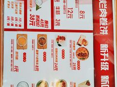 -喜卷·烂肉卷饼(广渠门店)